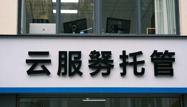 不同行业网站建设需求差异及应对策略